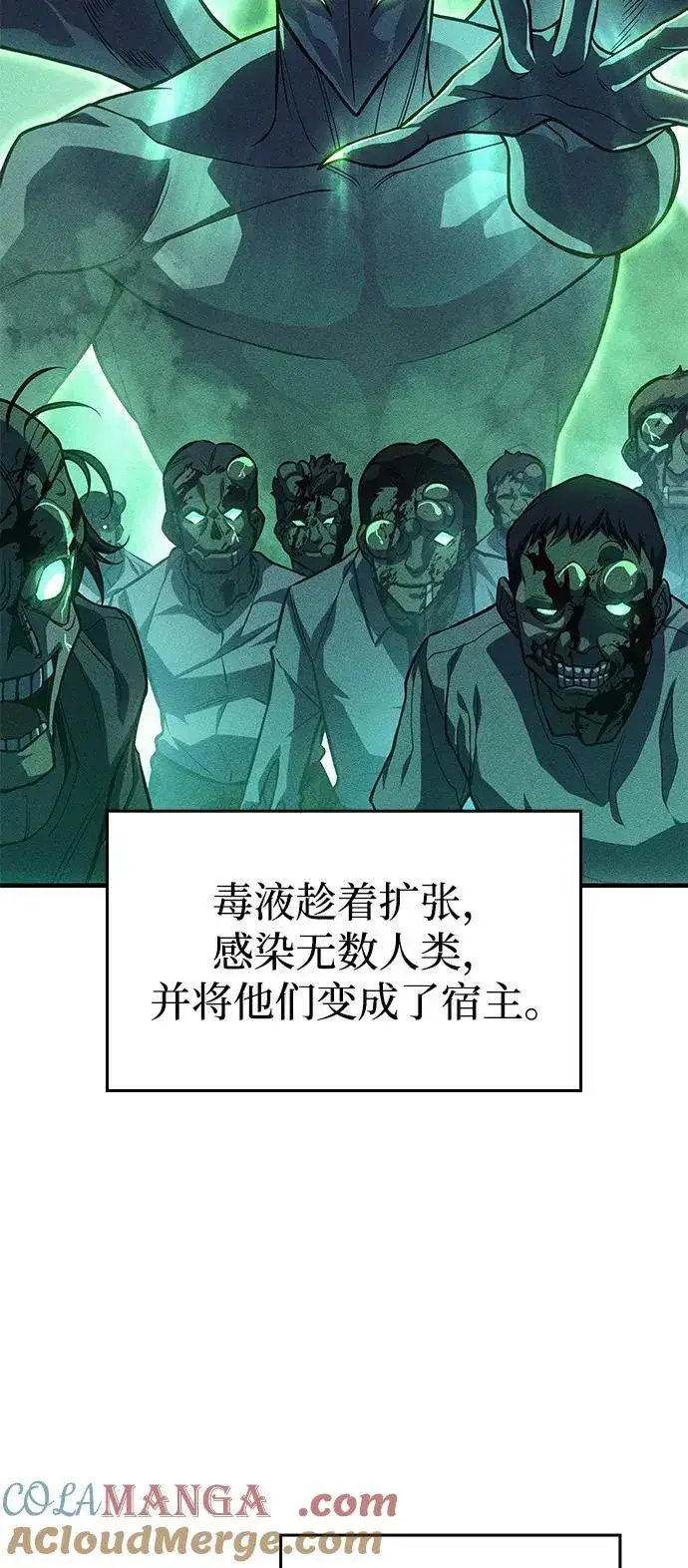 《以王之力重生》第75话图37