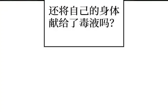 《以王之力重生》第75话图39