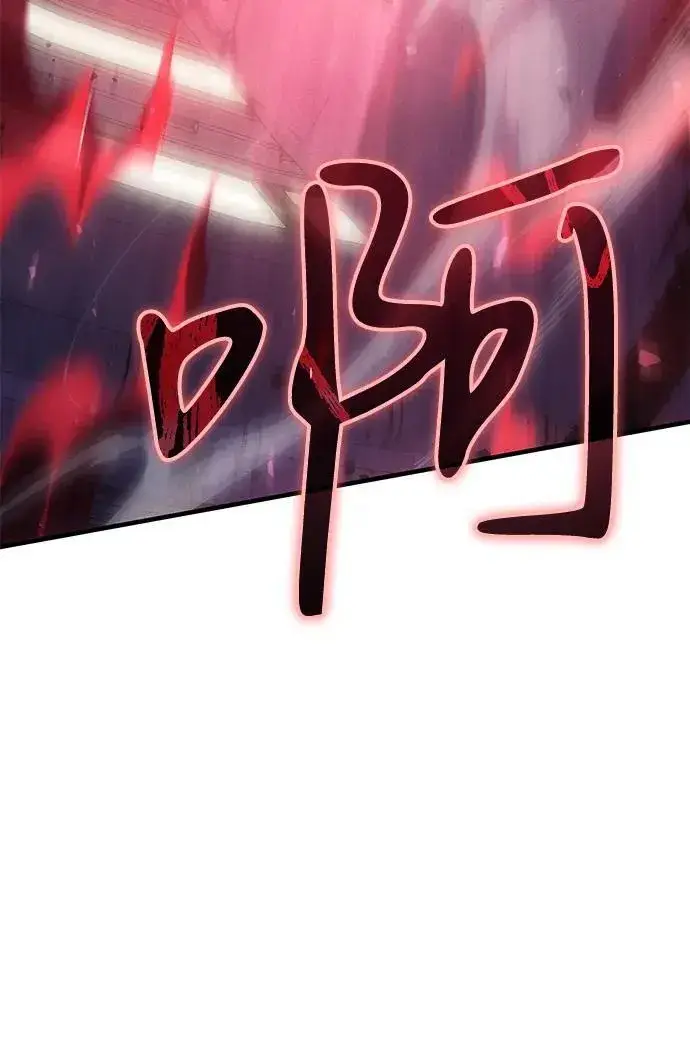 《以王之力重生》第75话图4