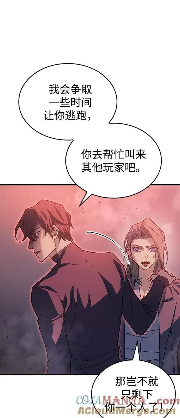 《以王之力重生》第75话图41