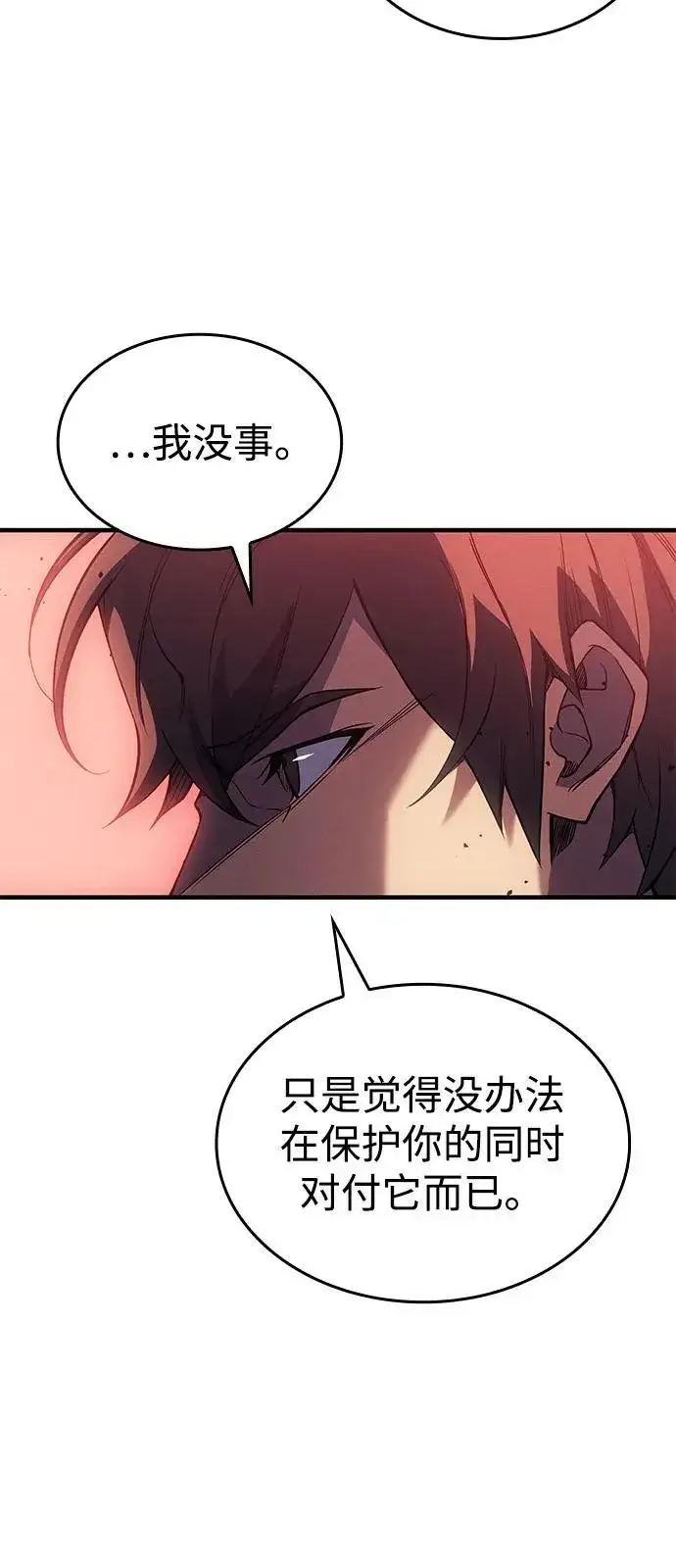 《以王之力重生》第75话图42