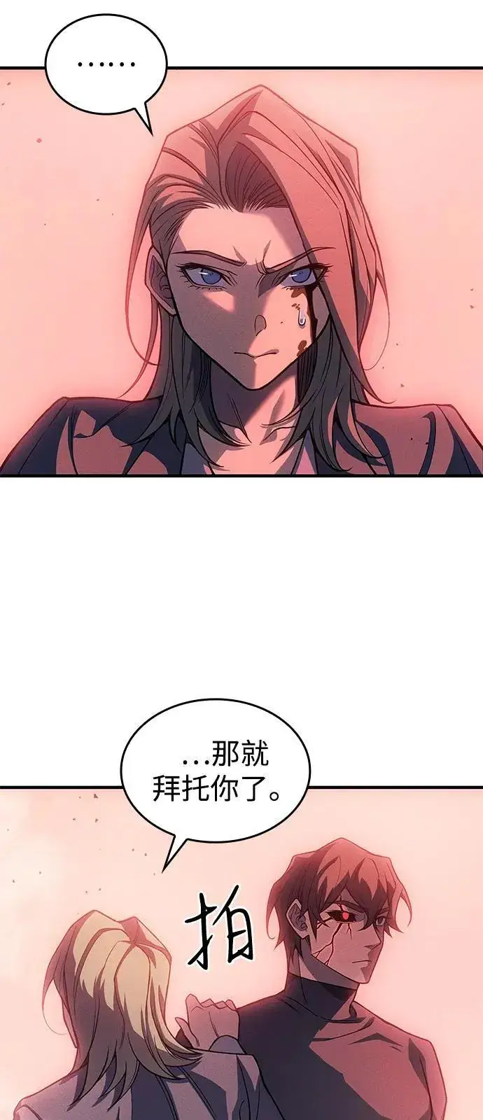 《以王之力重生》第75话图43