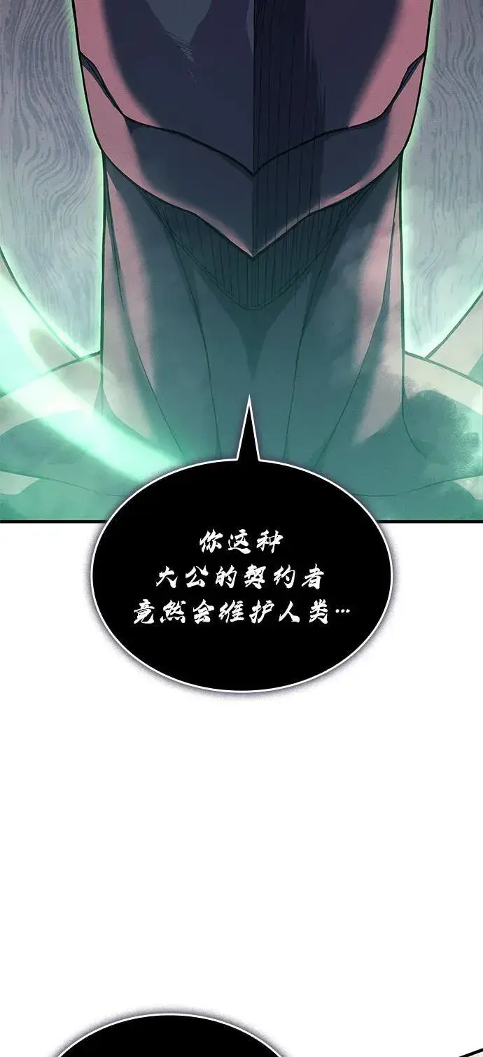 《以王之力重生》第75话图46