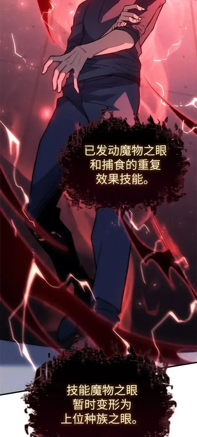 《以王之力重生》第75话图56