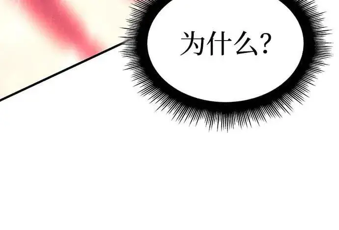 《以王之力重生》第75话图6