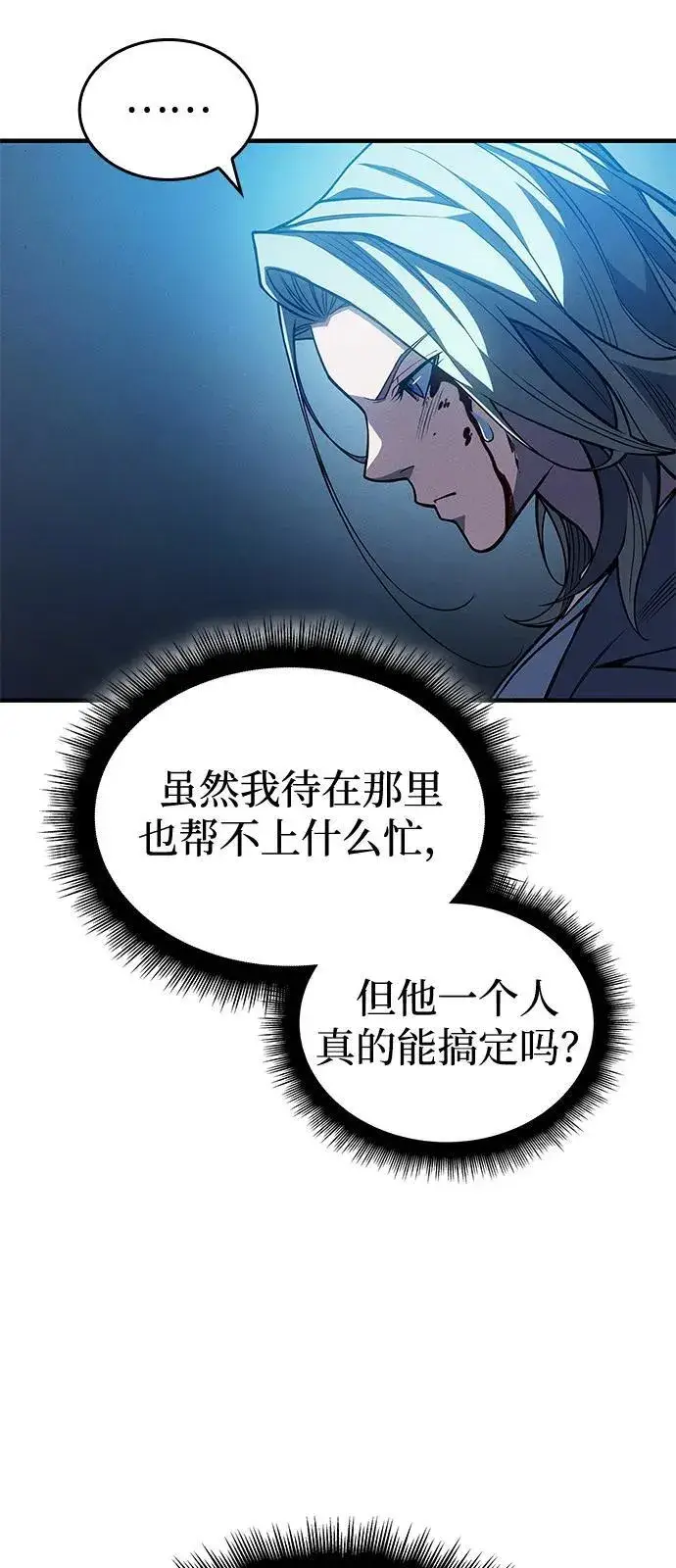 《以王之力重生》第75话图62