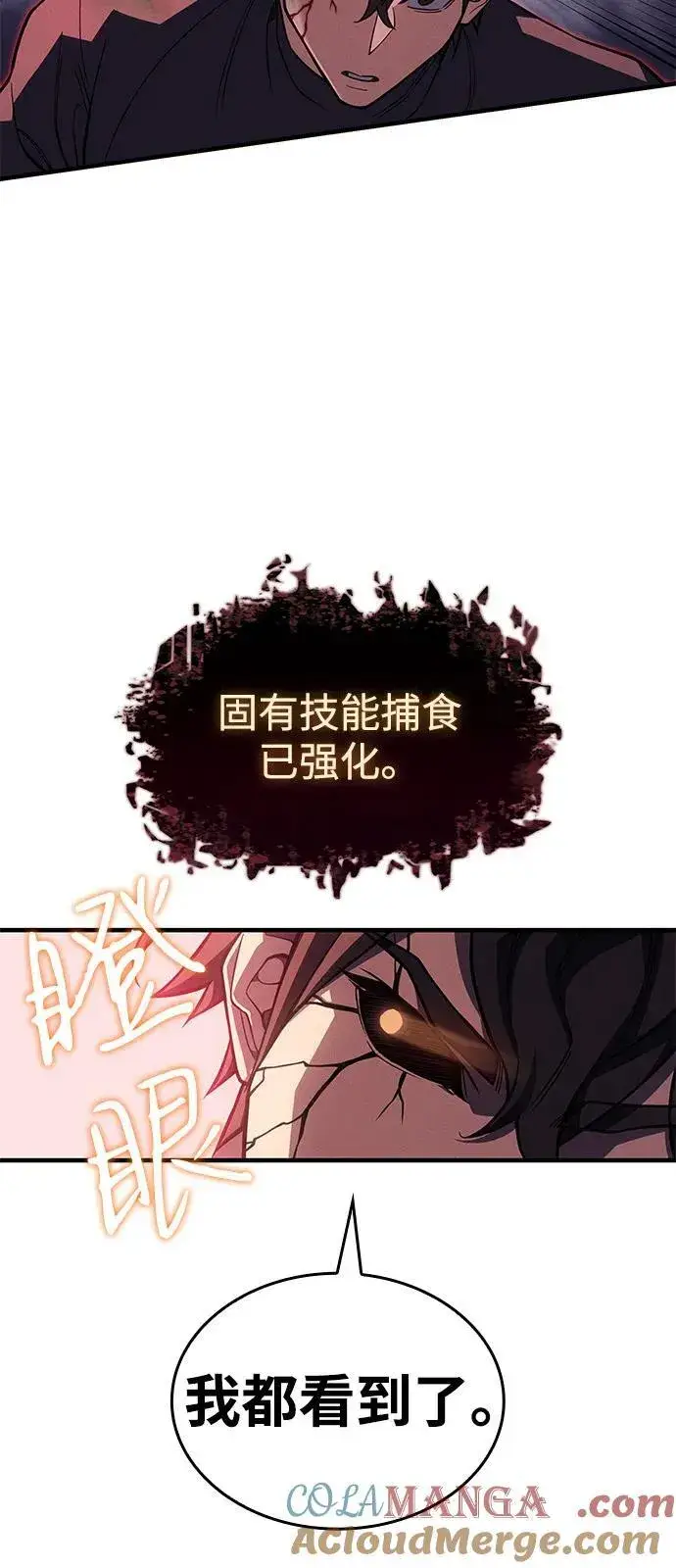 《以王之力重生》第75话图69