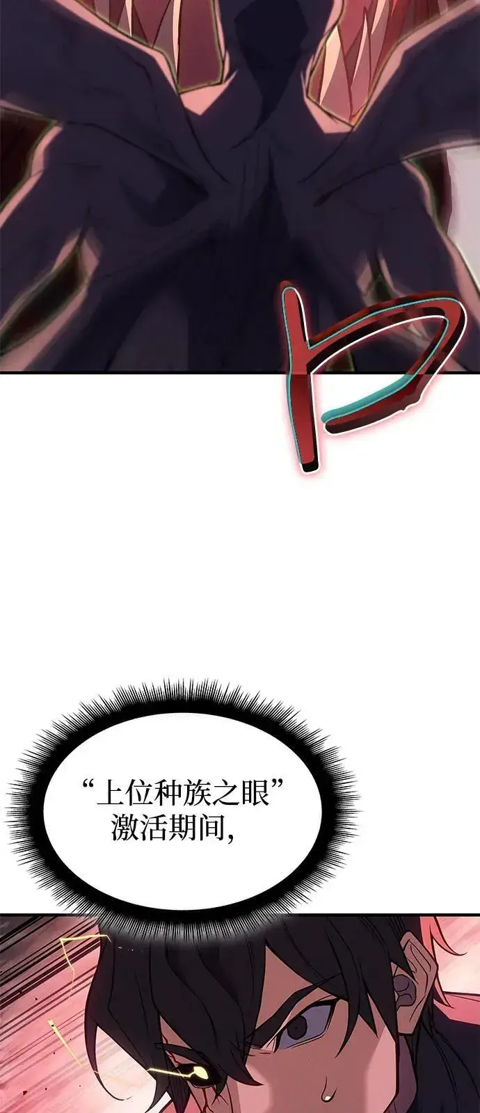 《以王之力重生》第75话图75