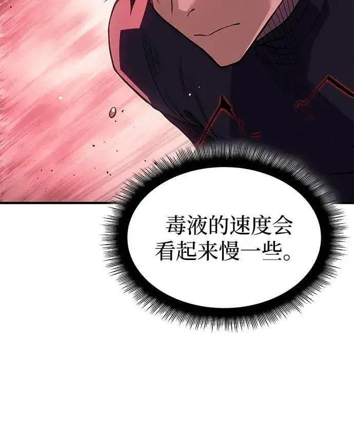 《以王之力重生》第75话图76