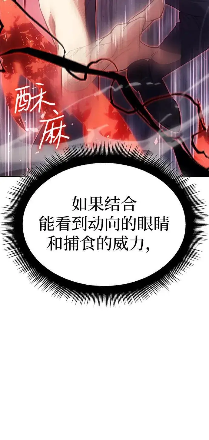 《以王之力重生》第75话图78