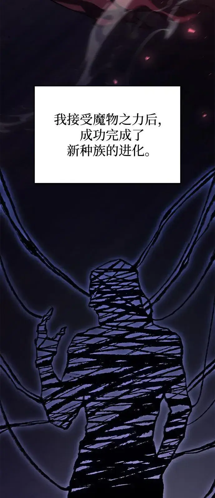 《以王之力重生》第75话图8
