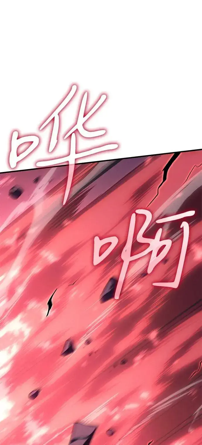 《以王之力重生》第75话图87