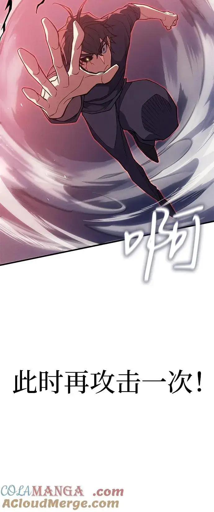 《以王之力重生》第75话图89