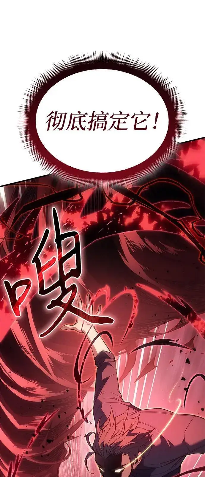 《以王之力重生》第75话图90
