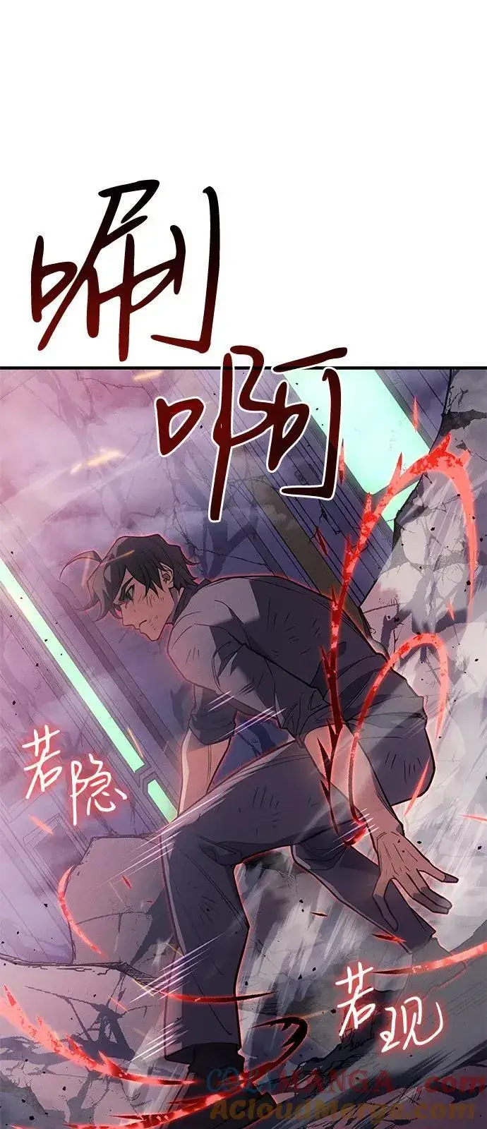 《以王之力重生》第75话图97