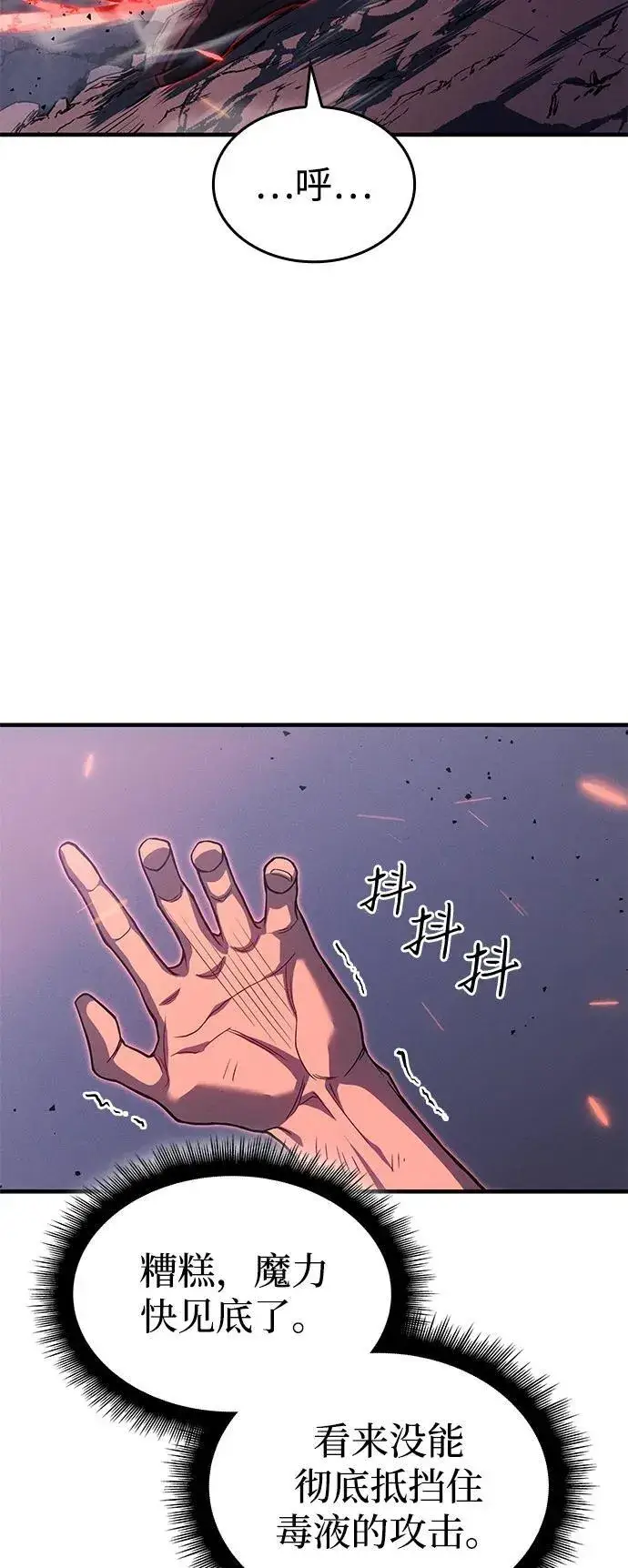 《以王之力重生》第75话图98