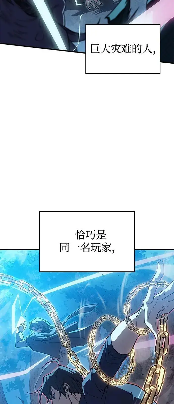 《以王之力重生》第76话图100