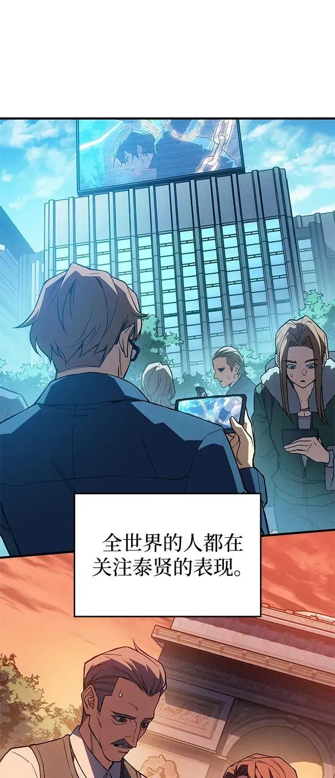 《以王之力重生》第76话图104