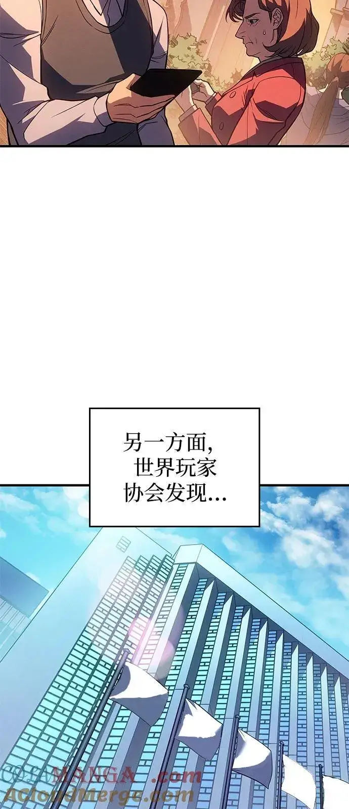《以王之力重生》第76话图105
