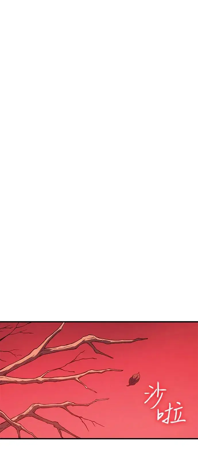 《以王之力重生》第76话图110