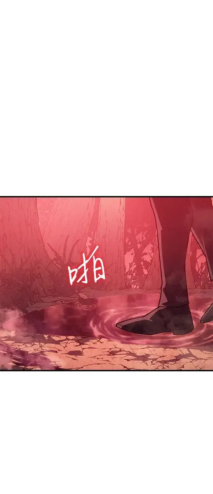 《以王之力重生》第76话图111