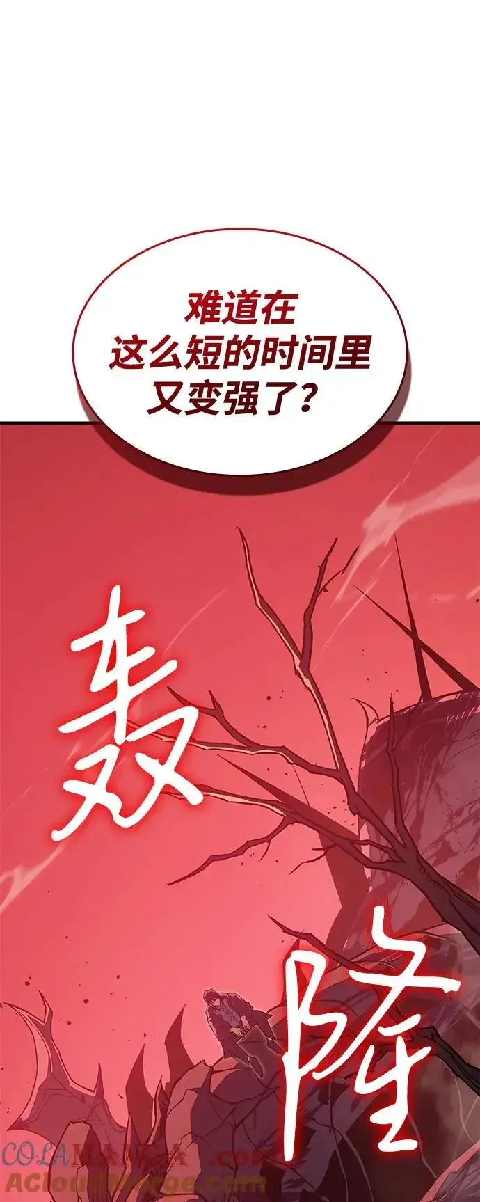 《以王之力重生》第76话图113