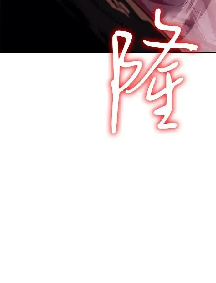 《以王之力重生》第76话图115