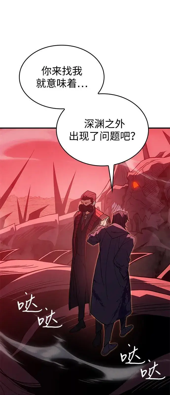 《以王之力重生》第76话图120