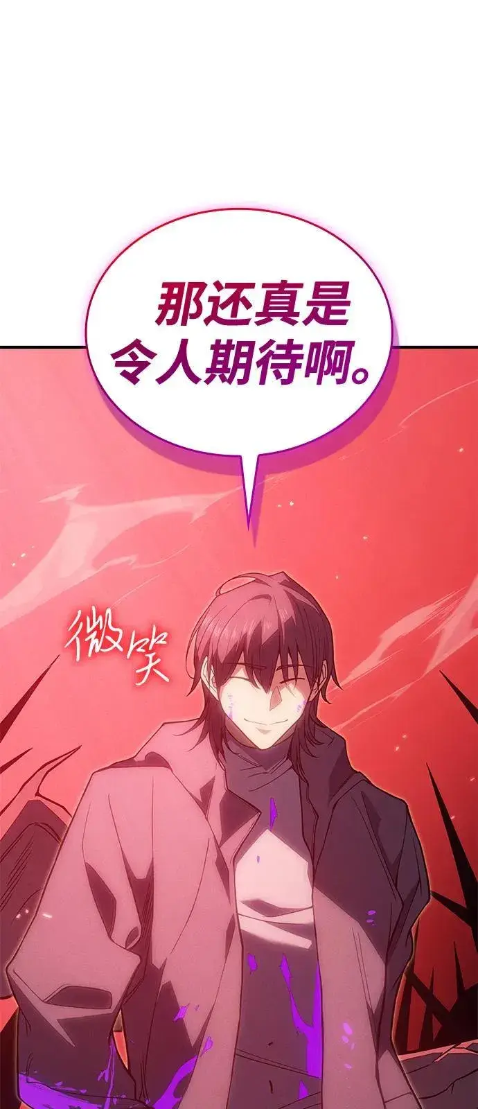 《以王之力重生》第76话图123