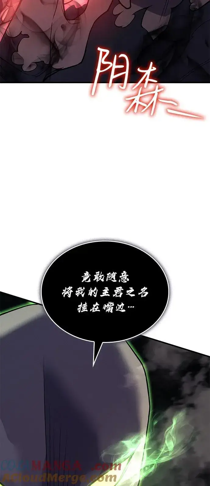 《以王之力重生》第76话图21