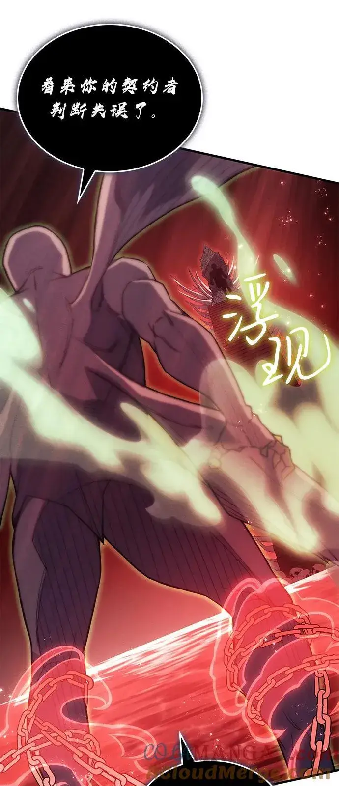 《以王之力重生》第76话图25