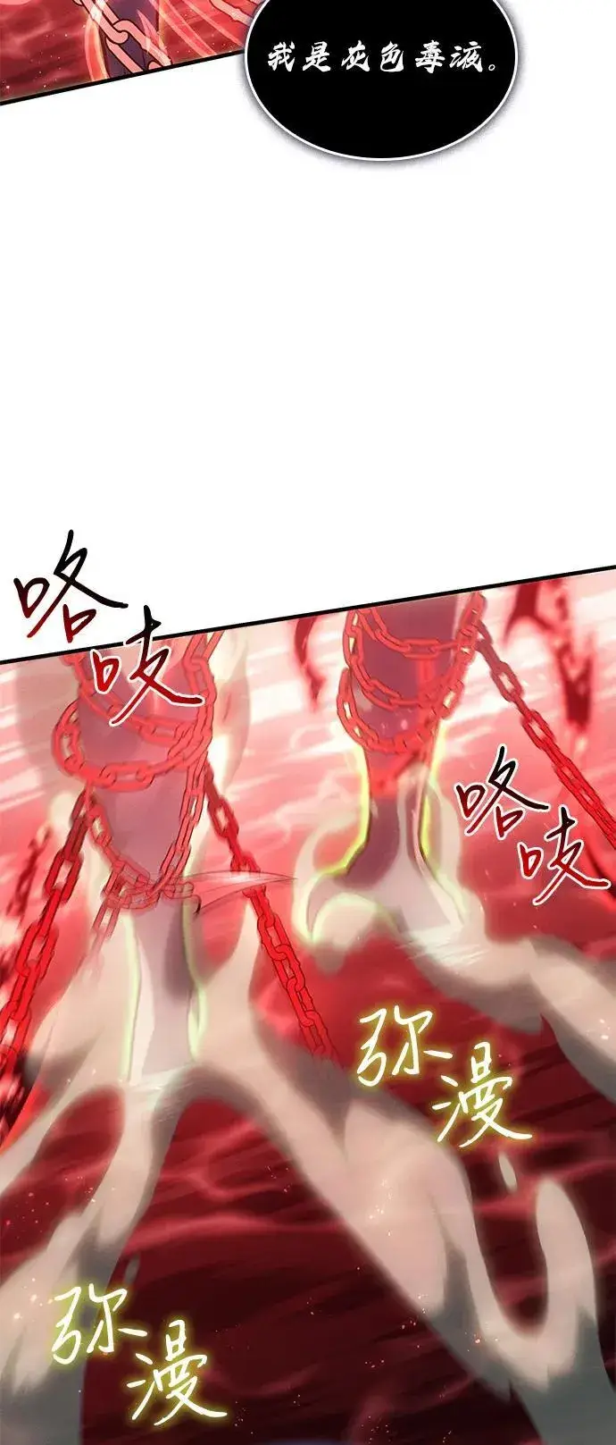 《以王之力重生》第76话图26
