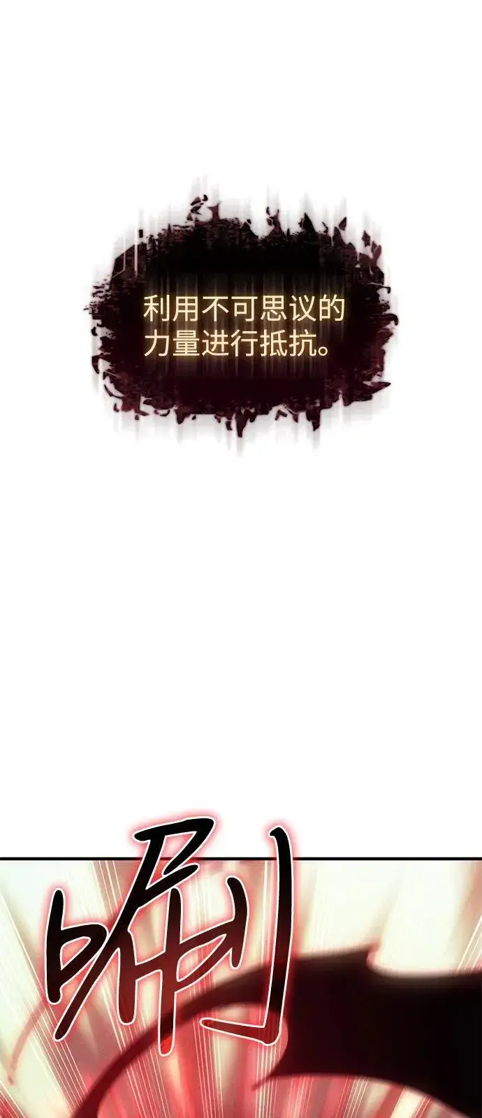 《以王之力重生》第76话图31