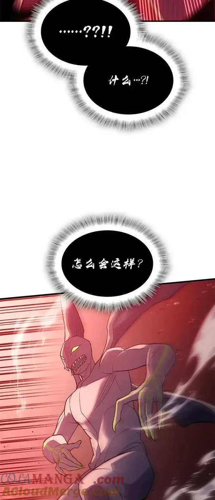 《以王之力重生》第76话图33