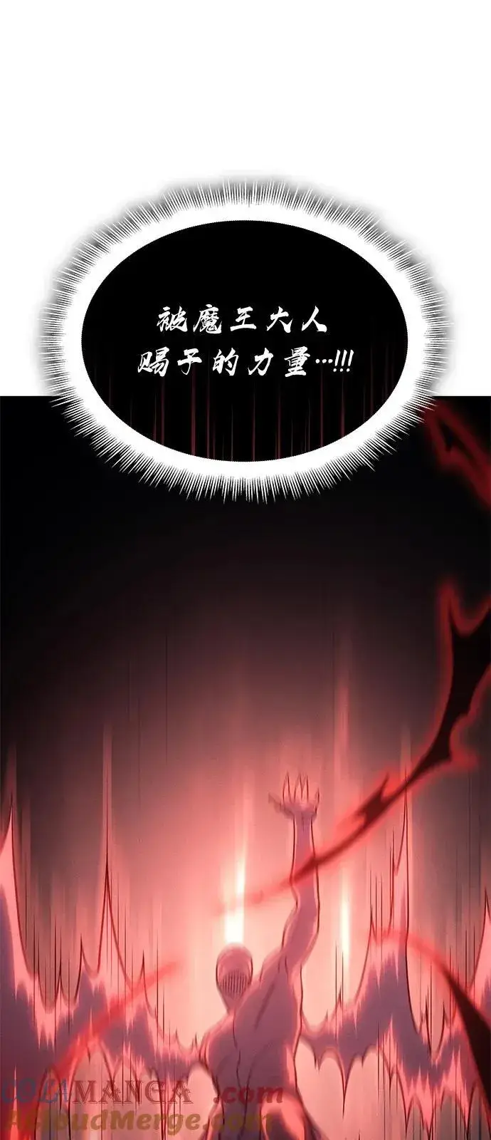 《以王之力重生》第76话图37