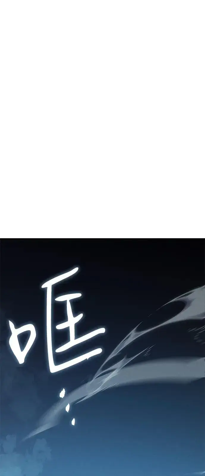 《以王之力重生》第76话图42