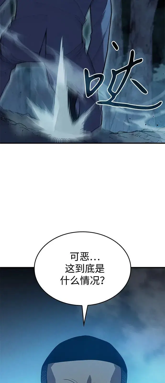 《以王之力重生》第76话图44