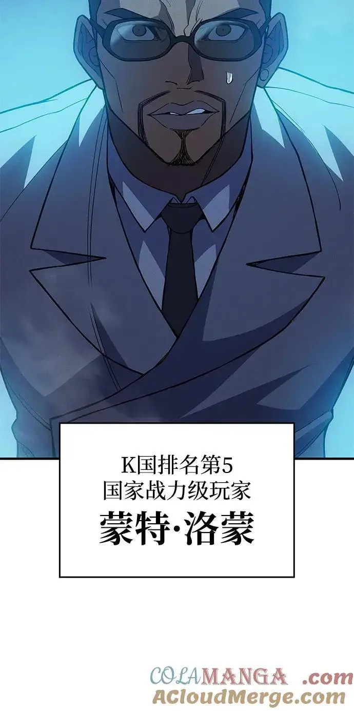 《以王之力重生》第76话图45