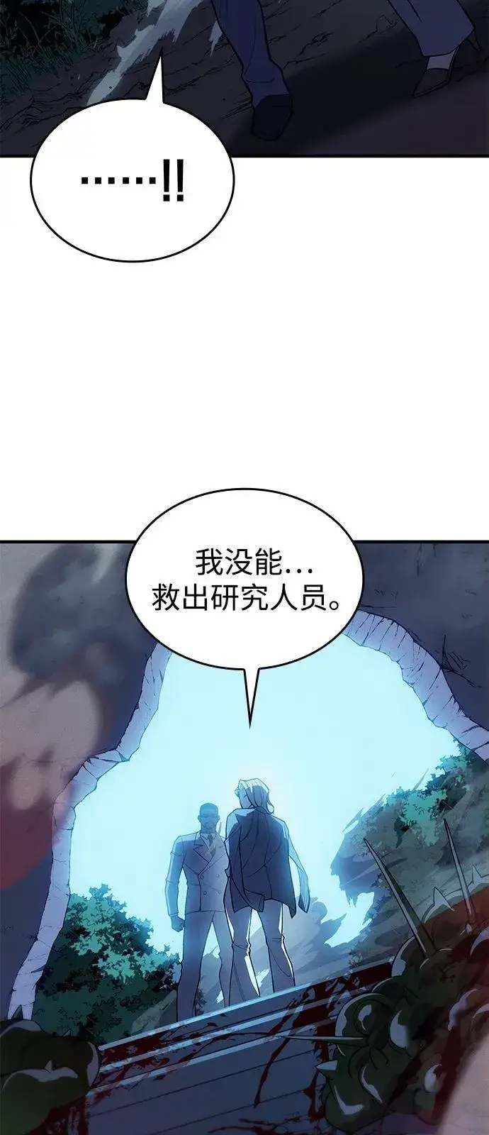 《以王之力重生》第76话图59