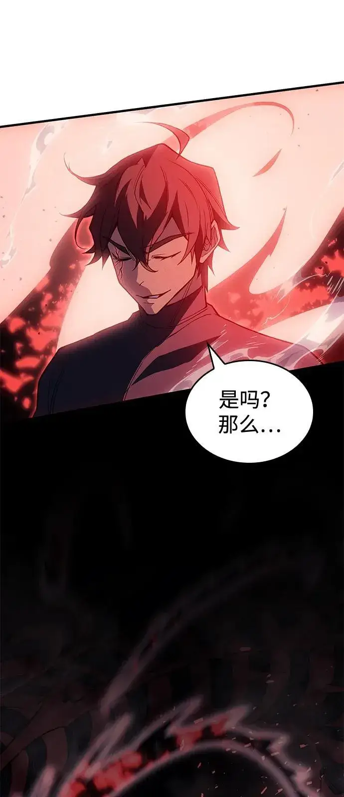 《以王之力重生》第76话图6