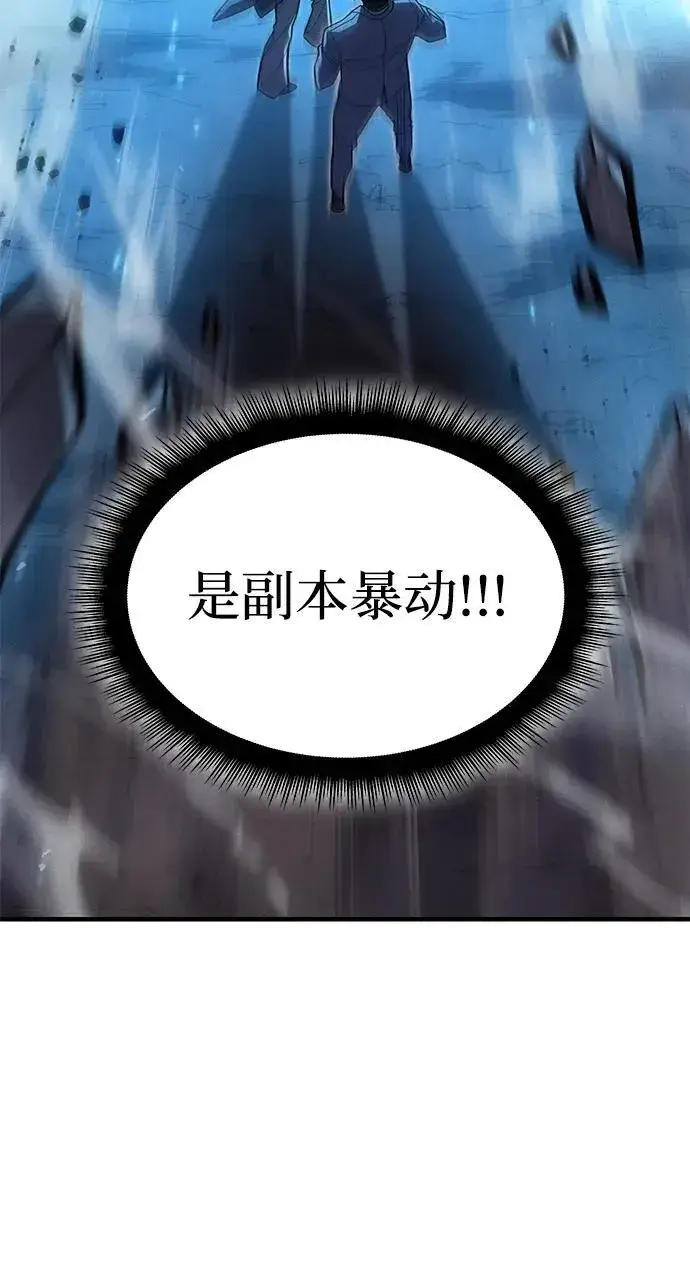 《以王之力重生》第76话图72