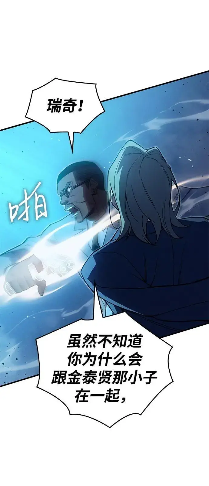 《以王之力重生》第76话图78