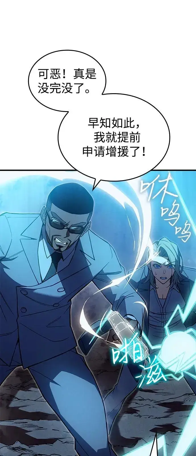 《以王之力重生》第76话图82