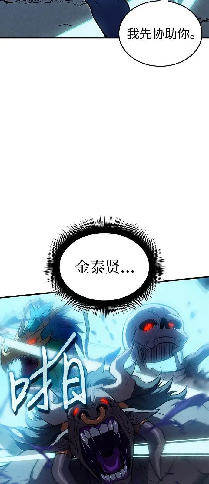 《以王之力重生》第76话图83
