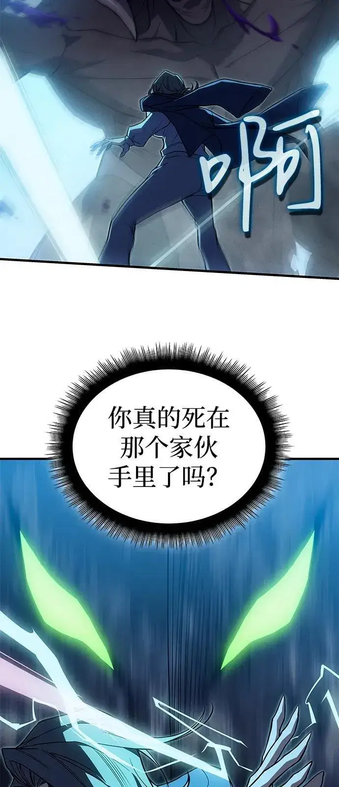 《以王之力重生》第76话图84