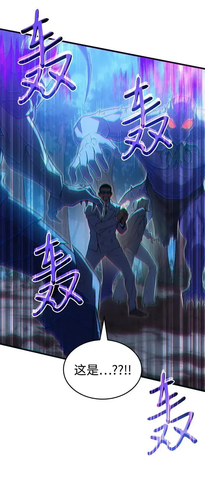 《以王之力重生》第76话图90