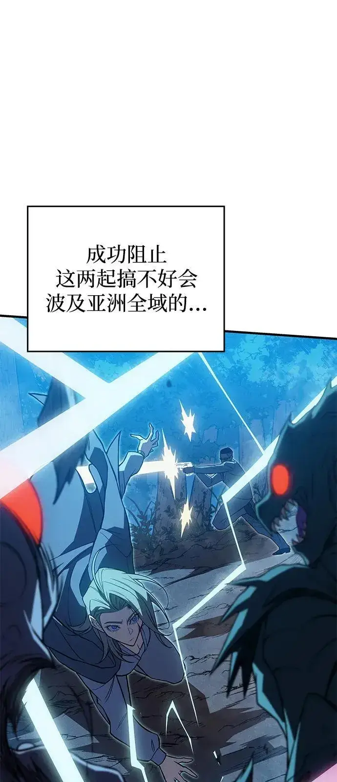 《以王之力重生》第76话图99