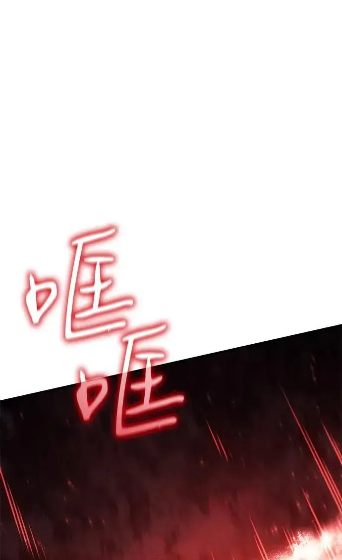 《以王之力重生》第77话图103
