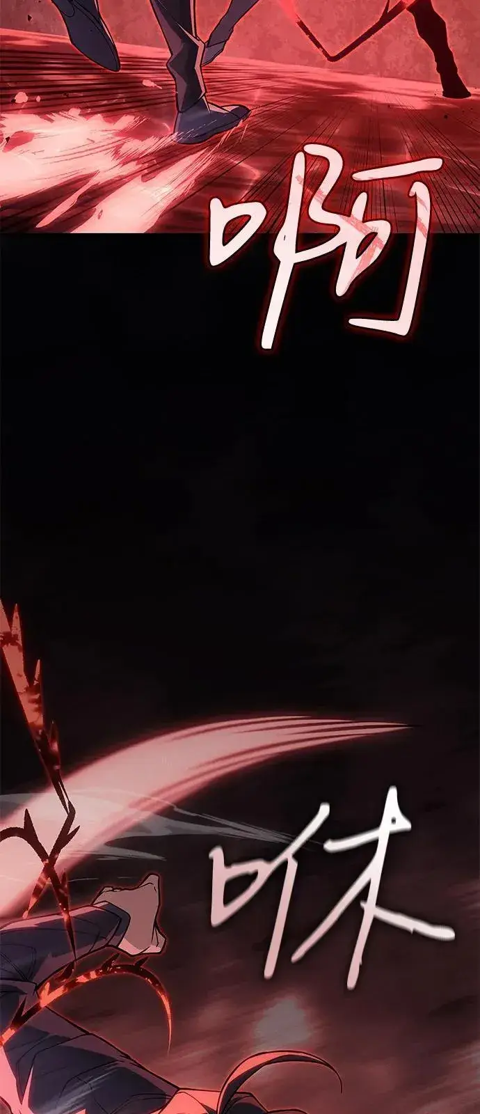 《以王之力重生》第77话图106