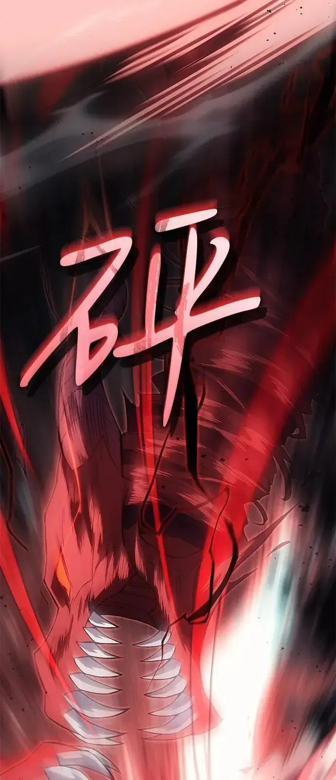 《以王之力重生》第77话图108